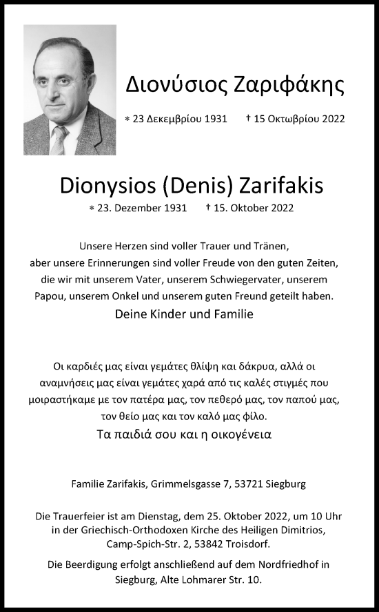Anzeige von Dionysios Denis Zarifakis von Kölner Stadt-Anzeiger / Kölnische Rundschau / Express