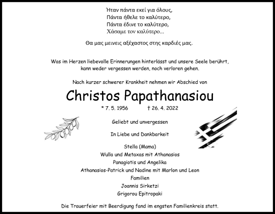 Anzeige von Christos Papathanasiou von Kölner Stadt-Anzeiger / Kölnische Rundschau / Express